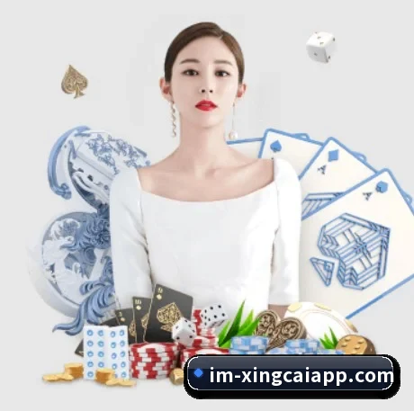 杏彩体育 APP 界面
